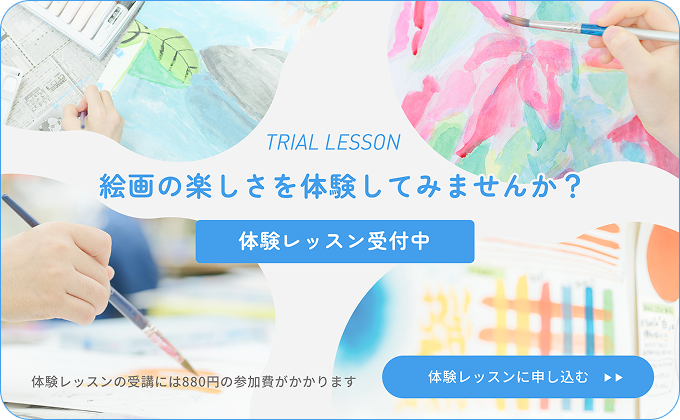 体験レッスン受付中