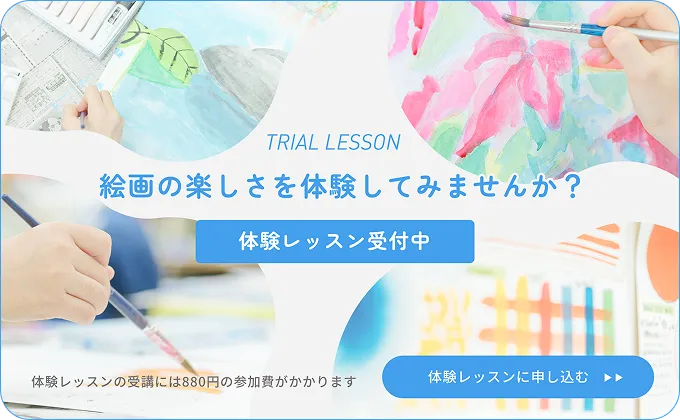 体験レッスン受付中