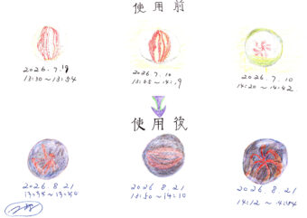 ほっとステーション・PN：九条ネギ「無機物」